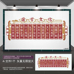 国学文化走廊
