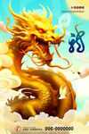 金龙