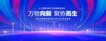 万物向新