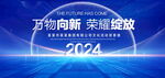 万物向新