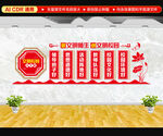 文明校园六个好文化墙