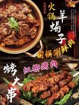 羊蝎子 烤串