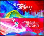 科技