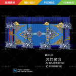 蓝金色蒙古族婚礼舞台背景设计