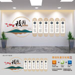 校园文化长廊文化墙