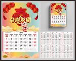 2024龙年日历