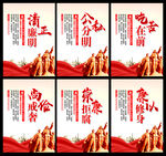 廉政文化