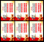 民族团结