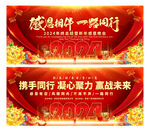 精美大气企事业年会主视觉