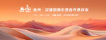 活动背景