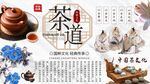 茶道背景墙