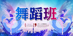 舞蹈