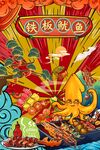 铁板鱿鱼图片