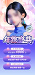 年终盛典