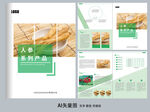 人参折页模板 