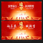 企业年会