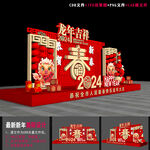 龙年美陈装饰