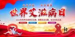 艾滋病