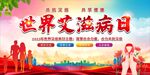 艾滋病