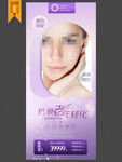 医美海报