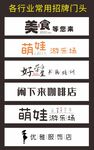 各行业招牌门头设计方案