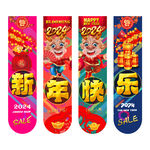 龙年道旗