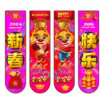 2024年吊旗
