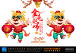 龙年