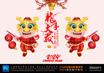 龙年卡通