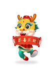 龙年卡通形象