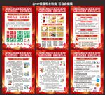 消防安全教育