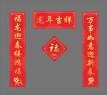 2024年春联对联