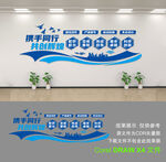 公司文化墙