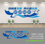 公司文化墙