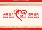 关爱老人文化墙