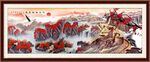 长城国画