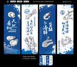海鲜易拉宝