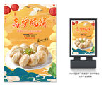 高炉烧饼