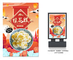 桂花糕