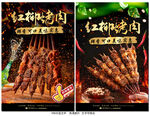 红柳烤肉