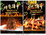 撸串