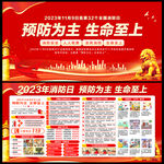 2023年消防月