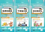 展会活动海报