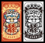 红包
