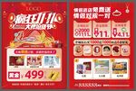 珠宝双11单页