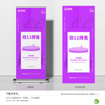 双十一展架
