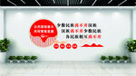 民族团结文化墙