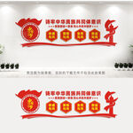 铸牢中华民族共同体意识
