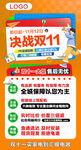 决战双11