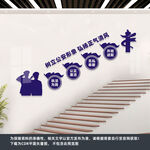 派出所楼梯文化墙